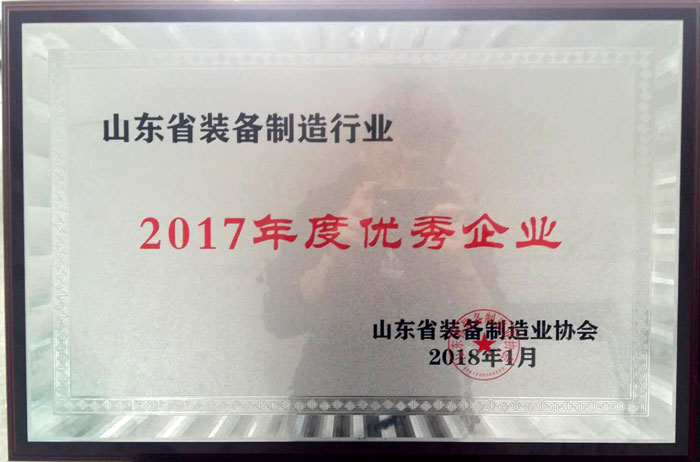 山东协友被授予“山东省装备制造企业2017年优秀企业” 